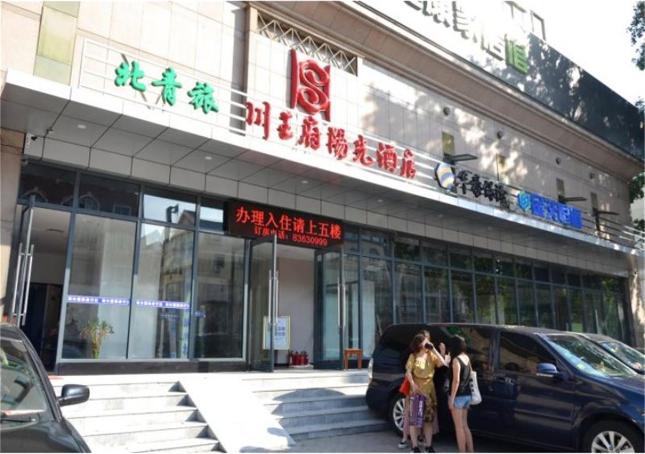 Chuanwangfu Sunshine Hotel Dalian Exteriör bild